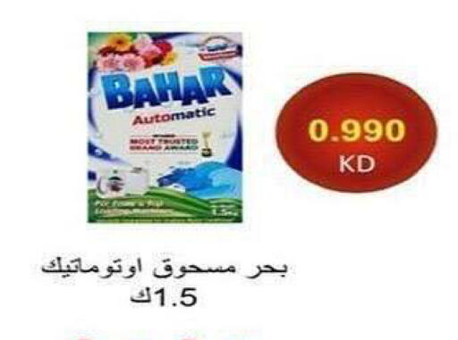 available at جمعية الشعب التعاونية in الكويت - مدينة الكويت