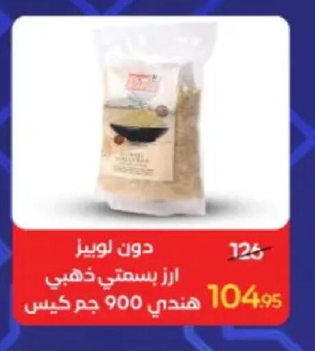 available at وكالة المنصورة - الدقهلية‎ in Egypt - القاهرة