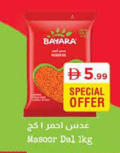 available at إسطنبول سوبرماركت in الإمارات العربية المتحدة , الامارات - رَأْس ٱلْخَيْمَة