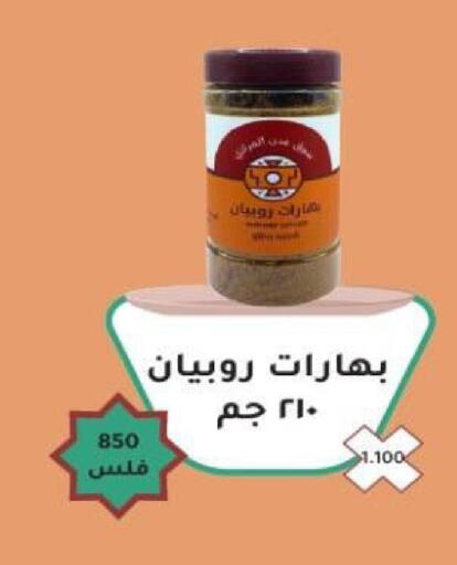 available at جمعية شمال غرب الصليبيخات in الكويت - مدينة الكويت