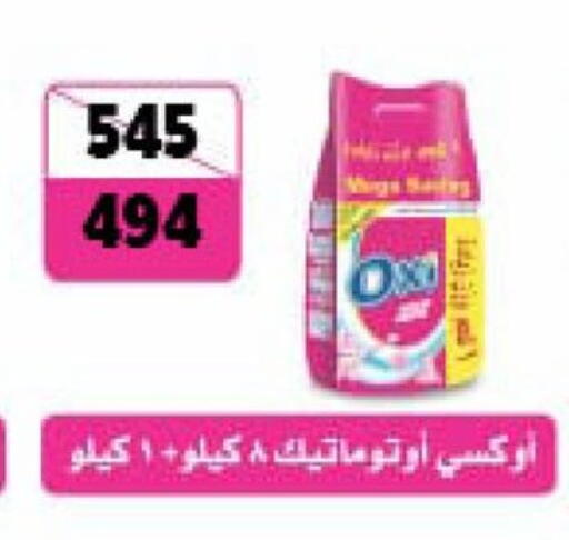 available at فتح الله in Egypt - القاهرة