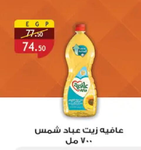available at Al Rayah Market   in Egypt - Cairo