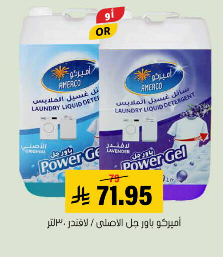 available at Al Amer Market in KSA, Saudi Arabia, Saudi - Al Hasa