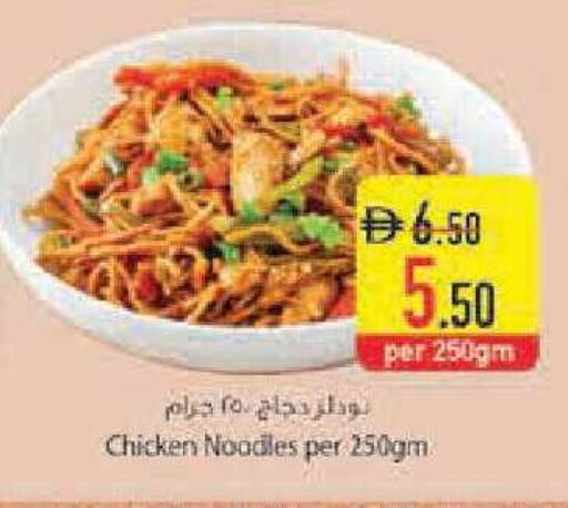 available at Safeer Market in UAE - Abu Dhabi
