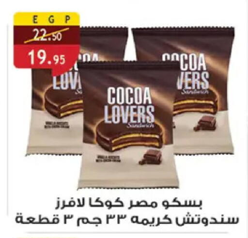 available at Al Rayah Market   in Egypt - Cairo