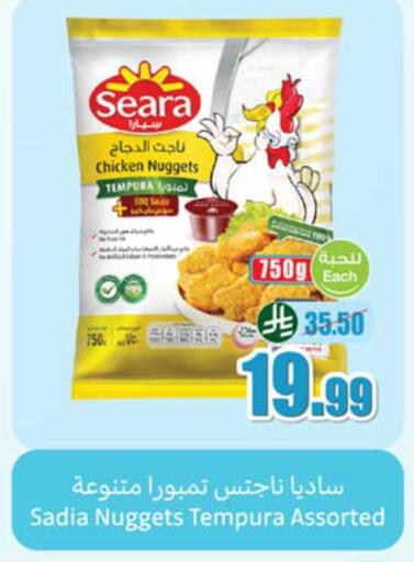 available at أسواق عبد الله العثيم in مملكة العربية السعودية, السعودية, سعودية - نجران