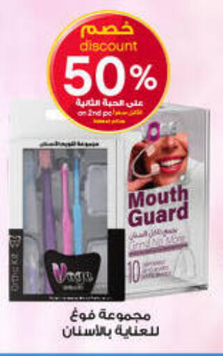 available at صيدليات الدواء in مملكة العربية السعودية, السعودية, سعودية - بيشة