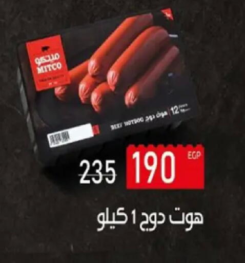 available at وكالة المنصورة - الدقهلية‎ in Egypt - القاهرة