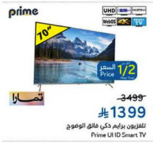 available at هايبر بنده in مملكة العربية السعودية, السعودية, سعودية - الرس