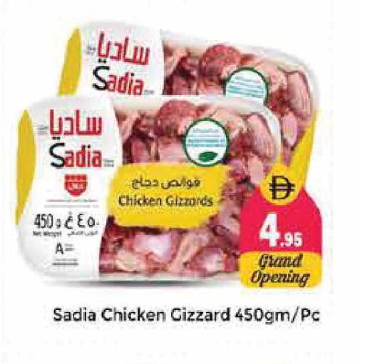 available at Pasons Hypermarket in UAE - Sharjah / Ajman