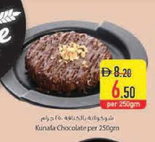 available at Safeer Market in UAE - Fujairah