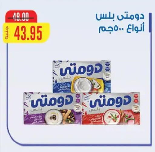 available at Safeer market in Egypt - Cairo
