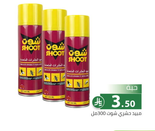 available at تخفيضات العائلة in مملكة العربية السعودية, السعودية, سعودية - الرياض