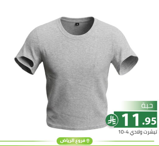 available at تخفيضات العائلة in مملكة العربية السعودية, السعودية, سعودية - الرياض