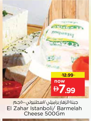 available at نستو هايبرماركت in الإمارات العربية المتحدة , الامارات - أبو ظبي