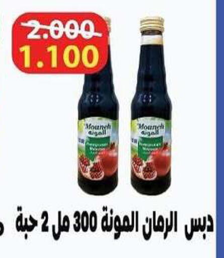 available at جمعية الشعب التعاونية in الكويت - مدينة الكويت