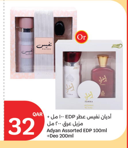 available at سيتي هايبرماركت in قطر - أم صلال