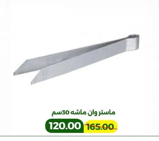available at Green Tree Hypermarket - Sohag in Egypt - Cairo