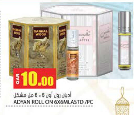 available at Grand Hypermarket in Qatar - Al Wakra