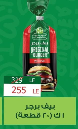 available at فتح الله in Egypt - القاهرة