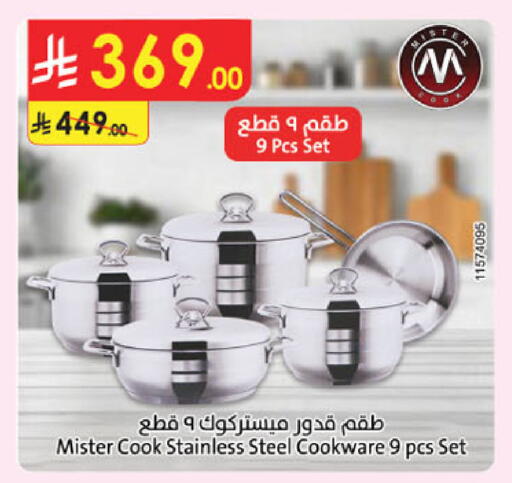 available at الدانوب in مملكة العربية السعودية, السعودية, سعودية - عنيزة