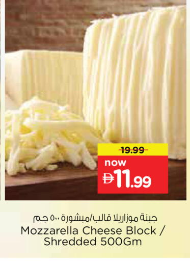 available at نستو هايبرماركت in الإمارات العربية المتحدة , الامارات - أبو ظبي