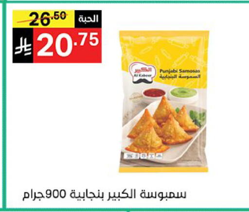 available at نوري سوبر ماركت‎ in مملكة العربية السعودية, السعودية, سعودية - مكة المكرمة