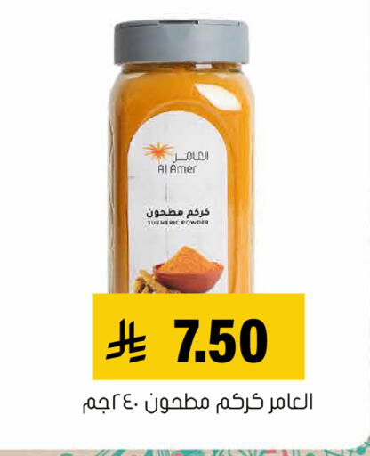 Turmeric available at Al Amer Market in KSA, Saudi Arabia, Saudi - Al Hasa