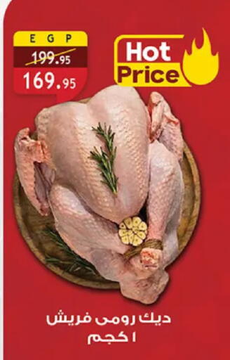 available at Al Rayah Market   in Egypt - Cairo