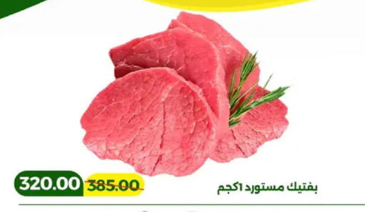 available at جرين تري هايبرماركت - سوهاج in Egypt - القاهرة