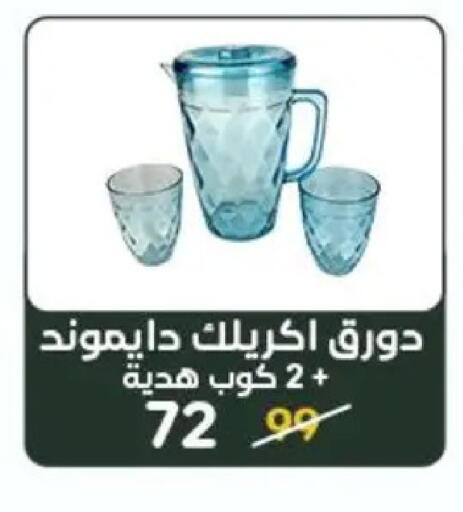 available at Wekalet Elmansoura - Dakahlia  in Egypt - Cairo