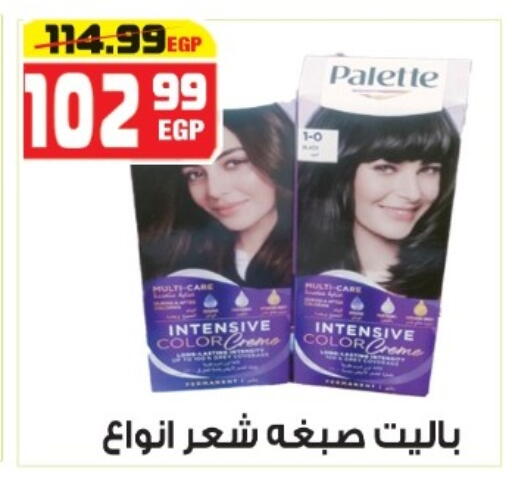 available at هايبر موسى in Egypt - القاهرة