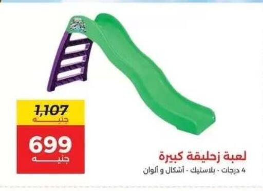 available at Raneen in Egypt - Cairo
