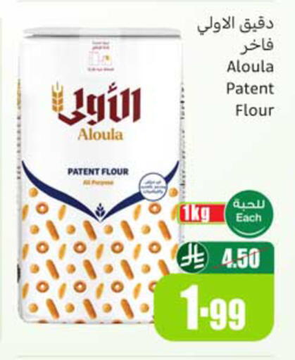 available at أسواق عبد الله العثيم in مملكة العربية السعودية, السعودية, سعودية - نجران