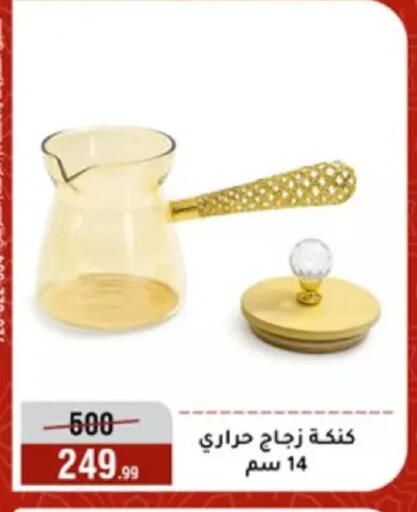 available at Al Morshedy  in Egypt - Cairo