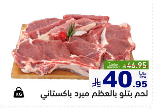 available at أسواق رامز in مملكة العربية السعودية, السعودية, سعودية - حفر الباطن