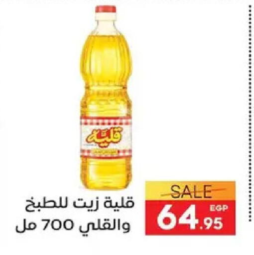 available at Safeer market in Egypt - Cairo