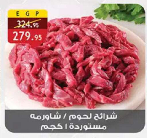available at Al Rayah Market   in Egypt - Cairo