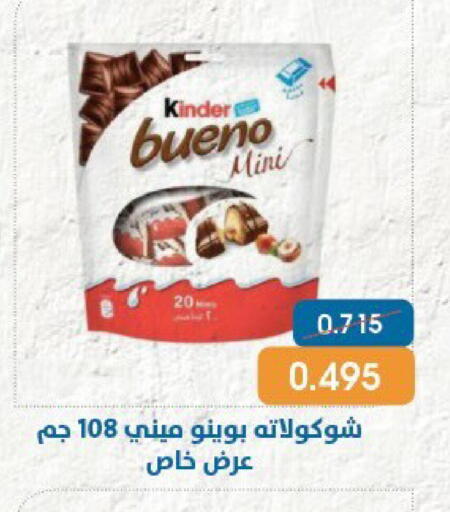 available at جمعية قرطبة التعاونية in الكويت - مدينة الكويت