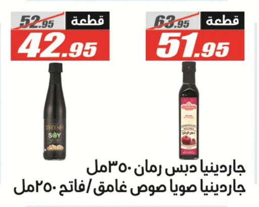 available at الفرجاني هايبر ماركت in Egypt - القاهرة