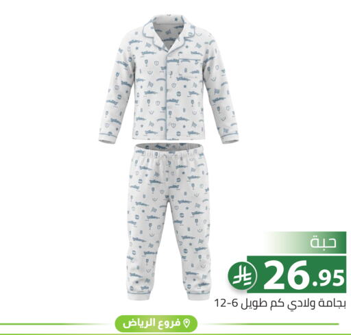 available at تخفيضات العائلة in مملكة العربية السعودية, السعودية, سعودية - الرياض