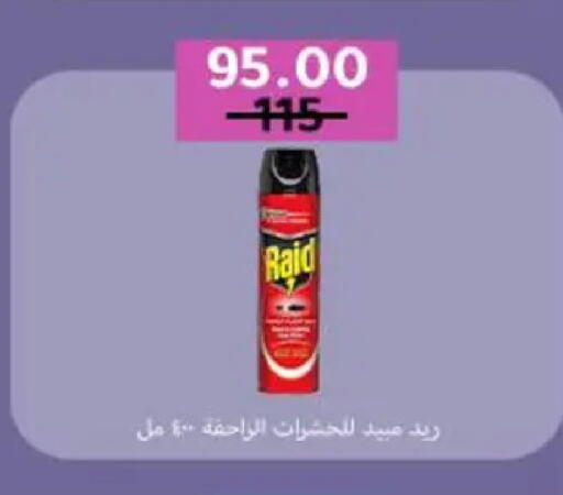 available at وكالة المنصورة - الدقهلية‎ in Egypt - القاهرة