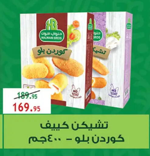 available at Al Rayah Market   in Egypt - Cairo