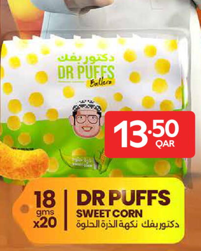 available at كارفور in قطر - الريان