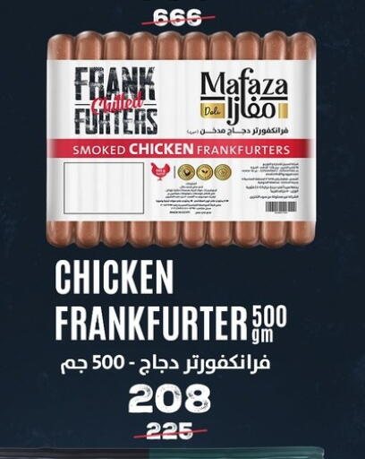 available at فتح الله in Egypt - القاهرة