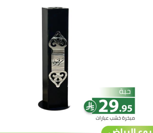 available at تخفيضات العائلة in مملكة العربية السعودية, السعودية, سعودية - الرياض
