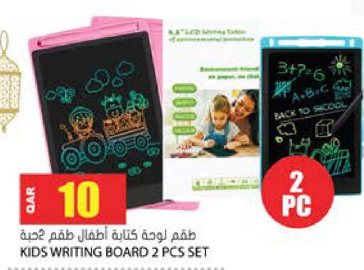 available at Grand Hypermarket in Qatar - Al Wakra