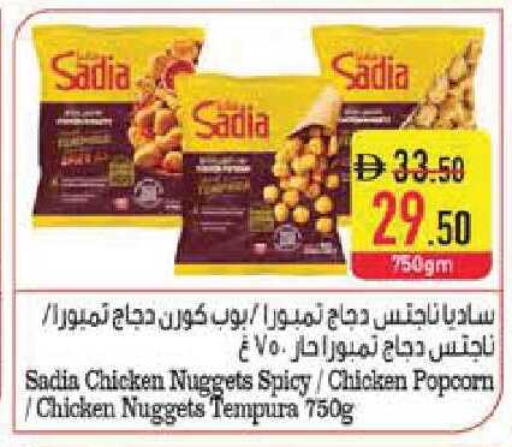available at Safeer Market in UAE - Abu Dhabi