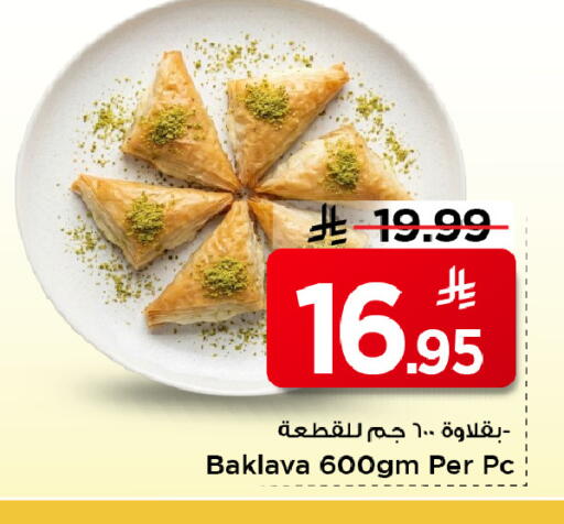 available at Mark & Save in KSA, Saudi Arabia, Saudi - Al Khobar