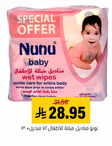 available at Al Amer Market in KSA, Saudi Arabia, Saudi - Al Hasa